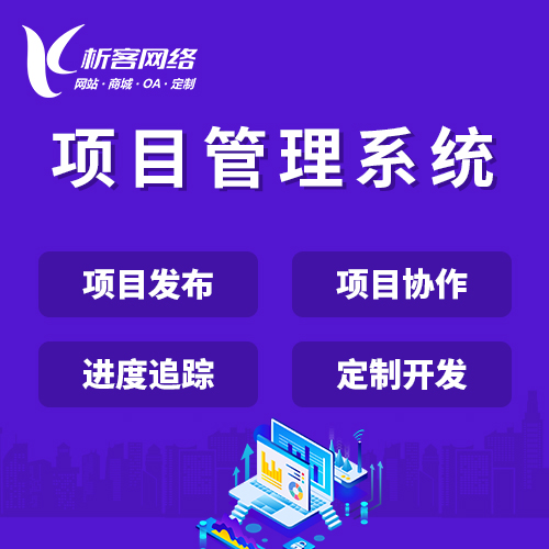 ERP系統開發:江門企業數字化轉型利器