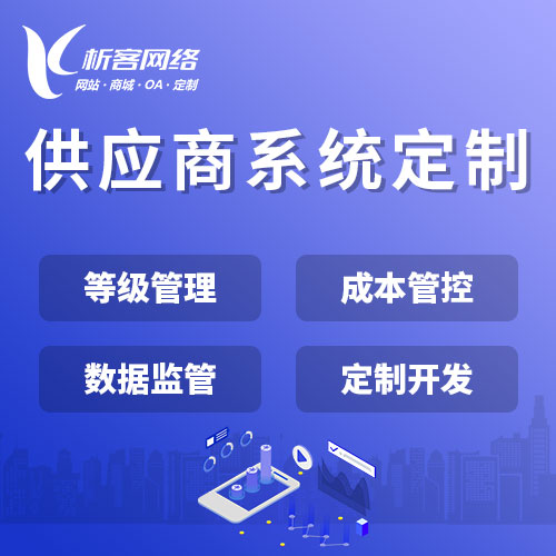 OA系統(tǒng)定制如何實現(xiàn)遠(yuǎn)程辦公管理