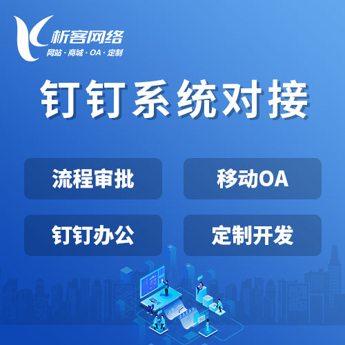 OA系統(tǒng)定制如何提升企業(yè)信息管理效率